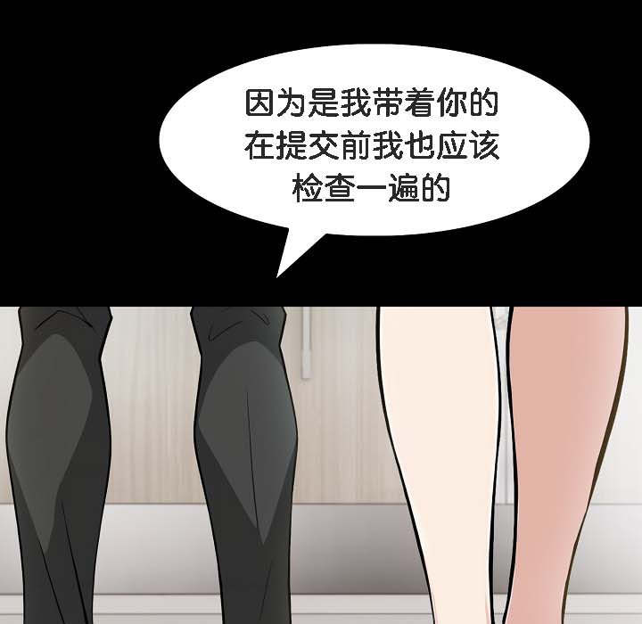 被召唤到异世界，然后成为半龙骑士长第18话