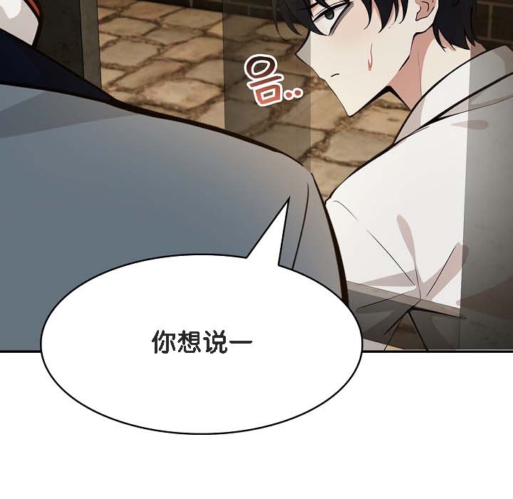 被召唤到异世界，然后成为半龙骑士长第18话