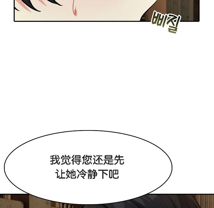 被召唤到异世界,然后成为半龙骑士长第18话