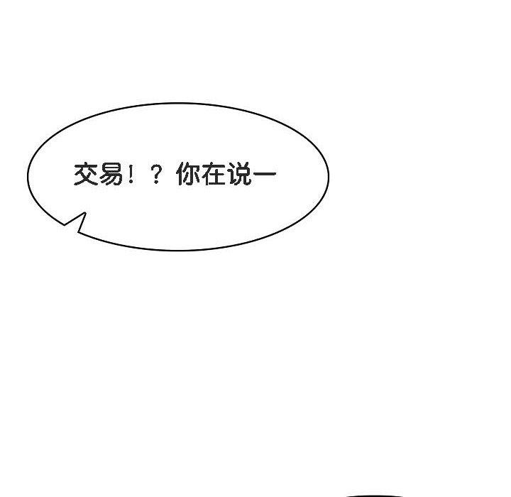 被召唤到异世界,然后成为半龙骑士长第18话