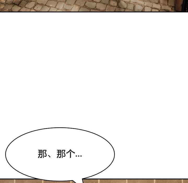 被召唤到异世界，然后成为半龙骑士长第18话