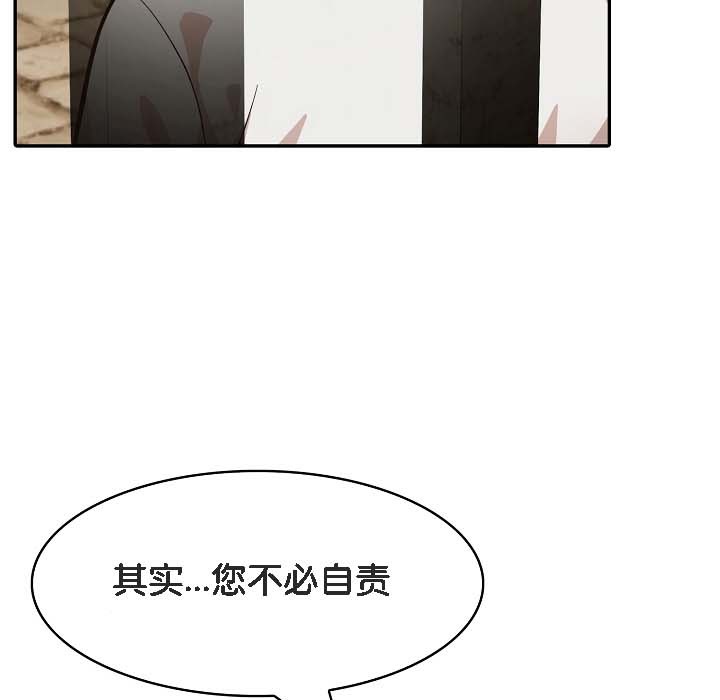 被召唤到异世界，然后成为半龙骑士长第18话