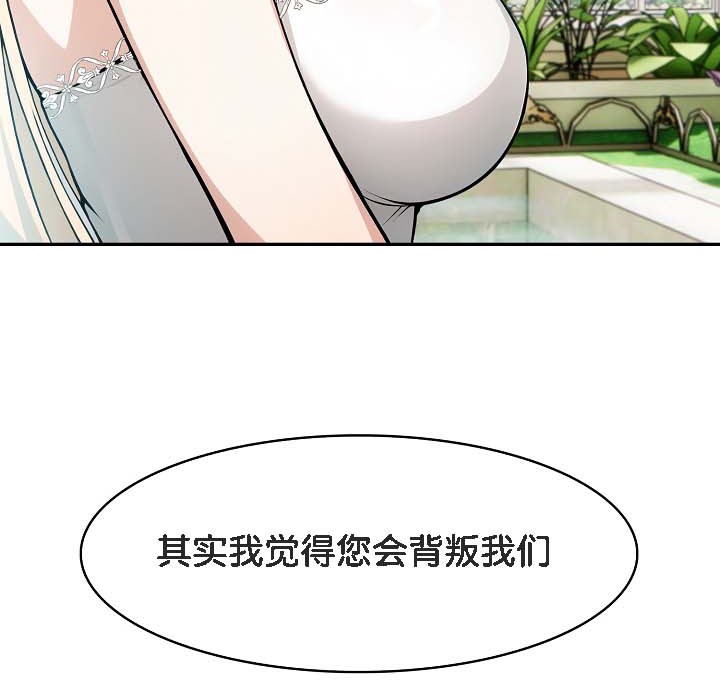 被召唤到异世界,然后成为半龙骑士长第18话