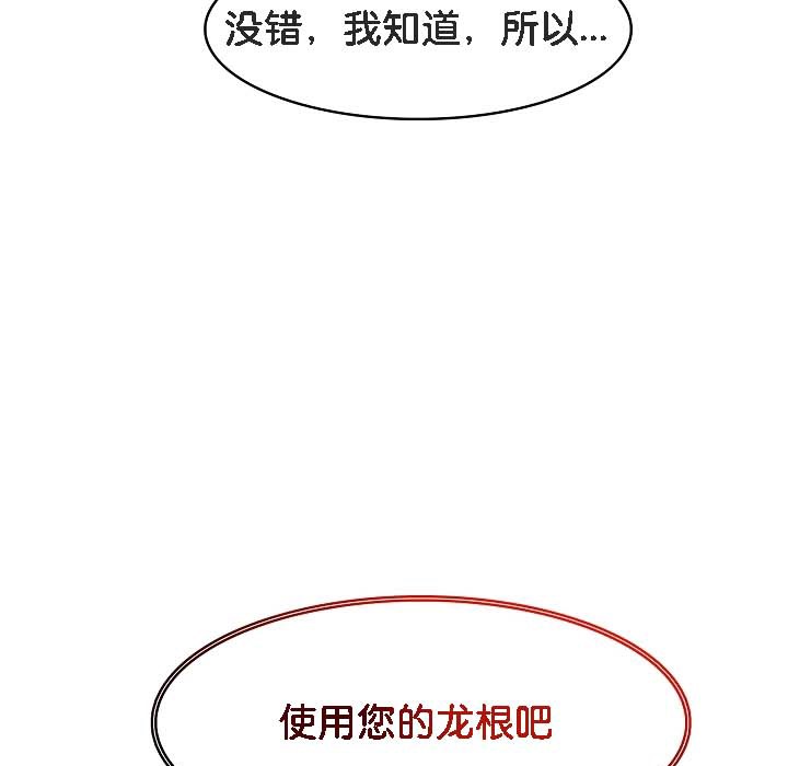 被召唤到异世界，然后成为半龙骑士长第18话