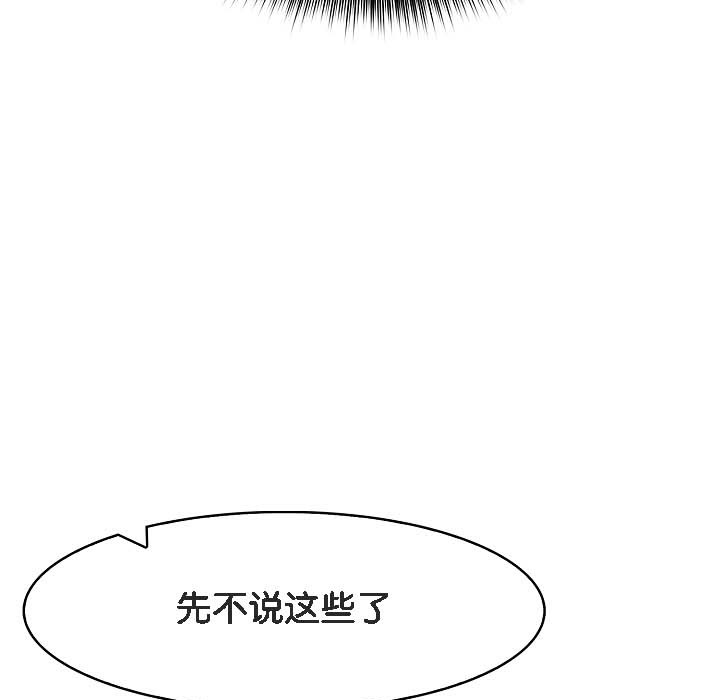被召唤到异世界,然后成为半龙骑士长第18话