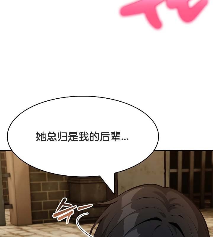 被召唤到异世界,然后成为半龙骑士长第19话