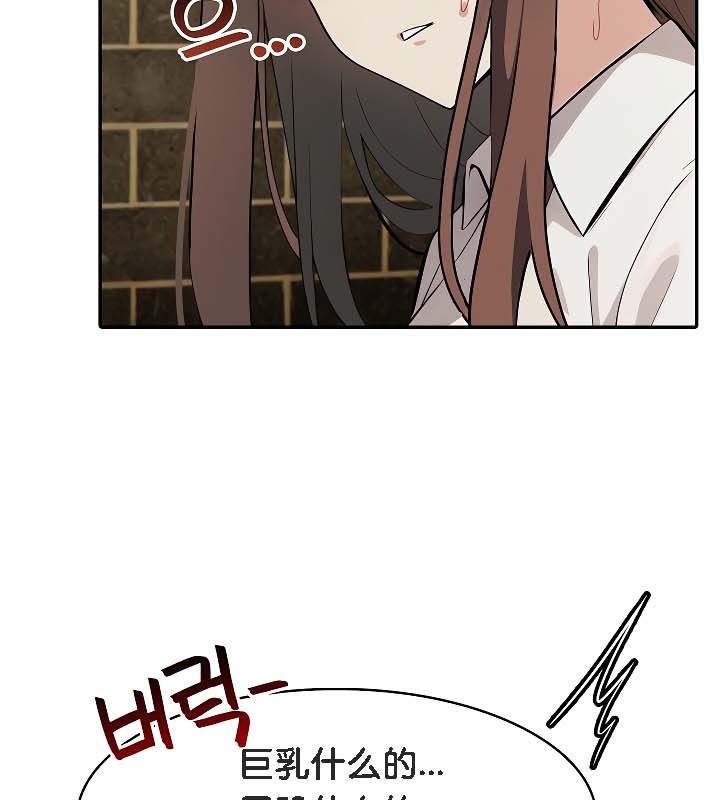 被召唤到异世界，然后成为半龙骑士长第19话