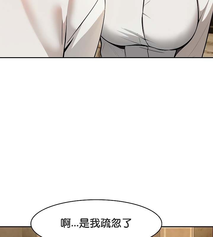 被召唤到异世界,然后成为半龙骑士长第19话