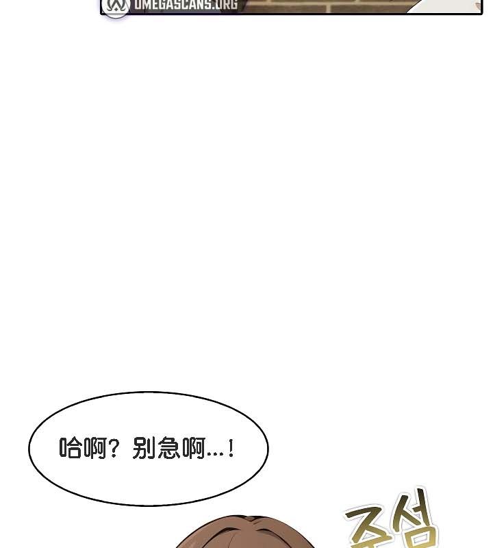 被召唤到异世界,然后成为半龙骑士长第19话