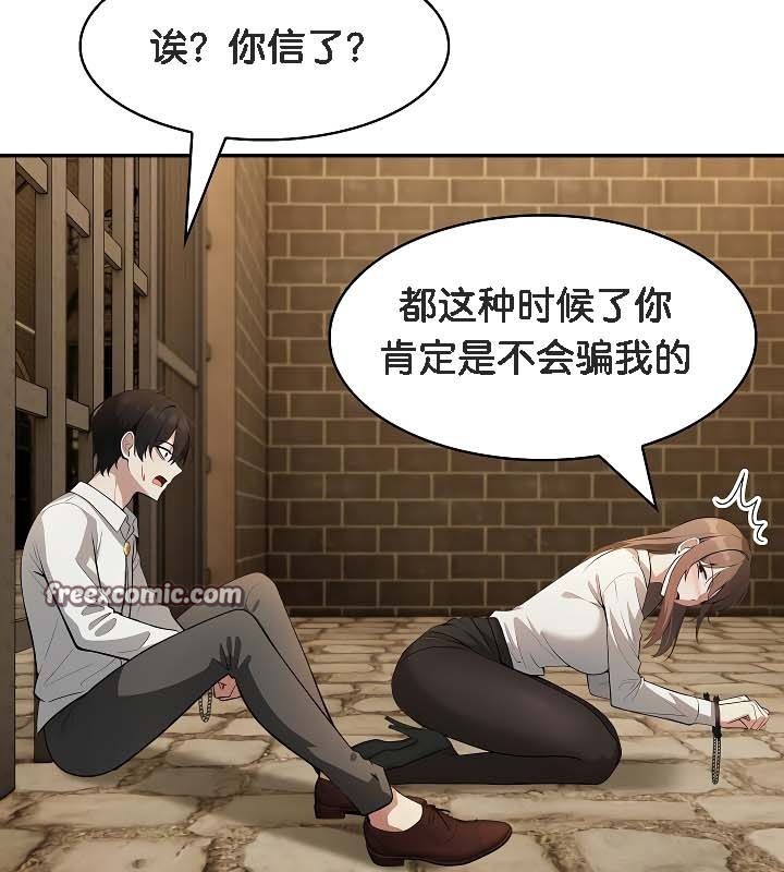 被召唤到异世界,然后成为半龙骑士长第19话