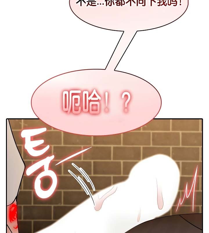 被召唤到异世界，然后成为半龙骑士长第19话