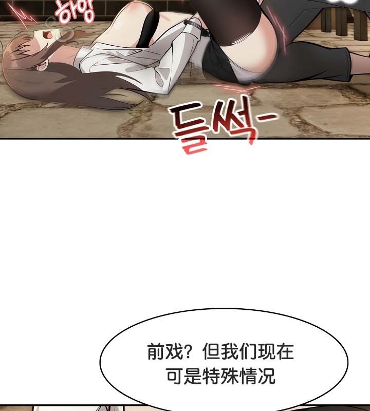 被召唤到异世界,然后成为半龙骑士长第21话