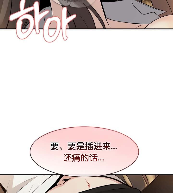 被召唤到异世界,然后成为半龙骑士长第21话