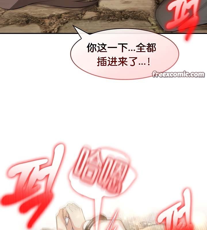 被召唤到异世界，然后成为半龙骑士长第21话