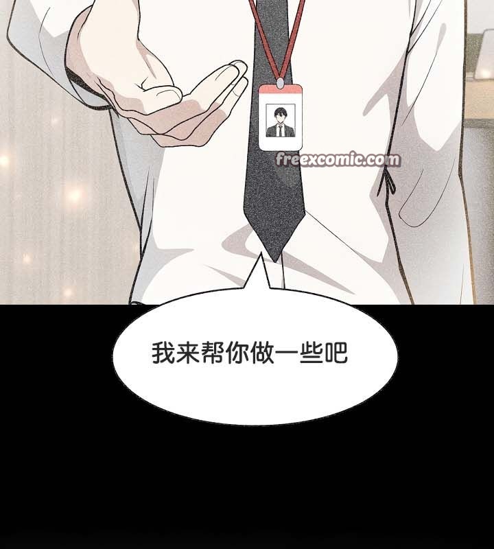 被召唤到异世界，然后成为半龙骑士长第21话