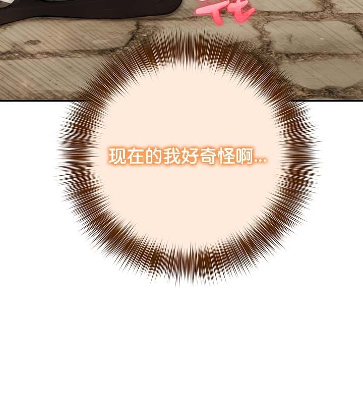 被召唤到异世界,然后成为半龙骑士长第21话