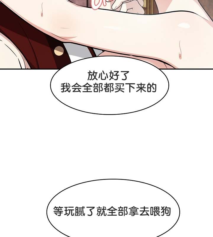 被召唤到异世界,然后成为半龙骑士长第21话