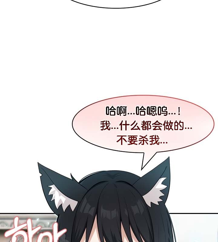 被召唤到异世界,然后成为半龙骑士长第21话