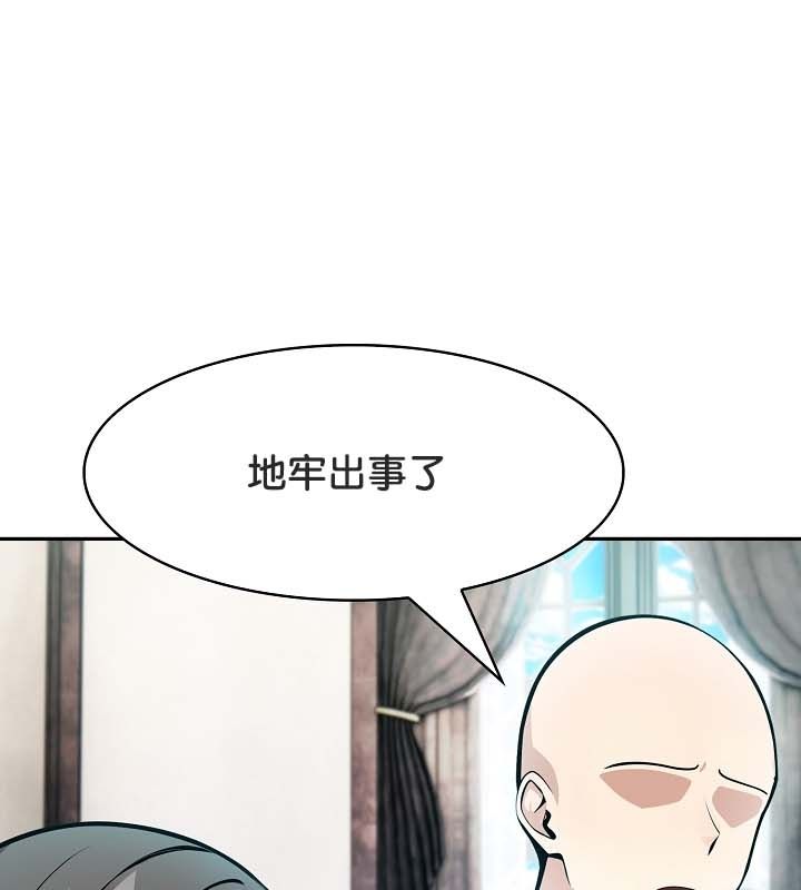 被召唤到异世界,然后成为半龙骑士长第22话