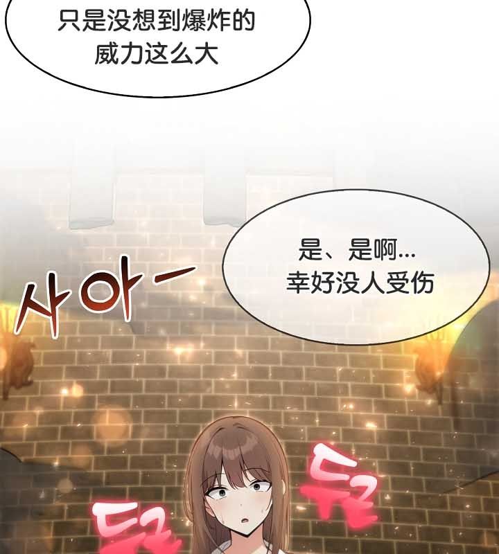 被召唤到异世界，然后成为半龙骑士长第22话