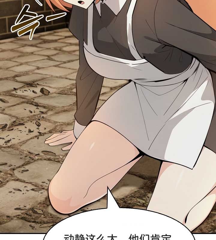 被召唤到异世界，然后成为半龙骑士长第22话