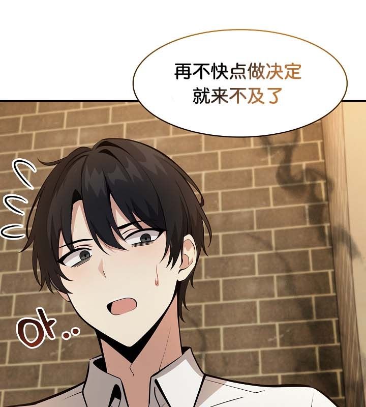 被召唤到异世界，然后成为半龙骑士长第22话