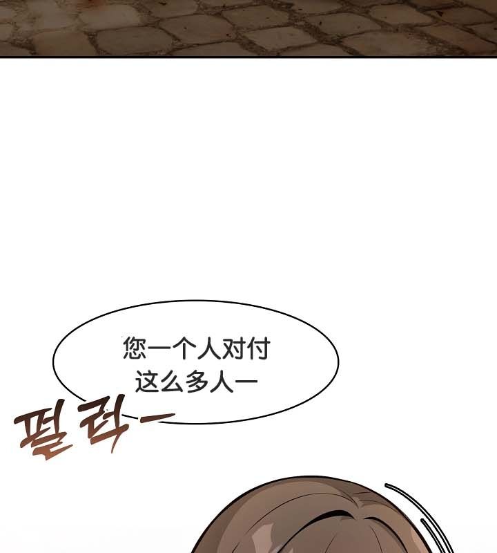 被召喚到異世界，然後成為半龍騎士長第22話