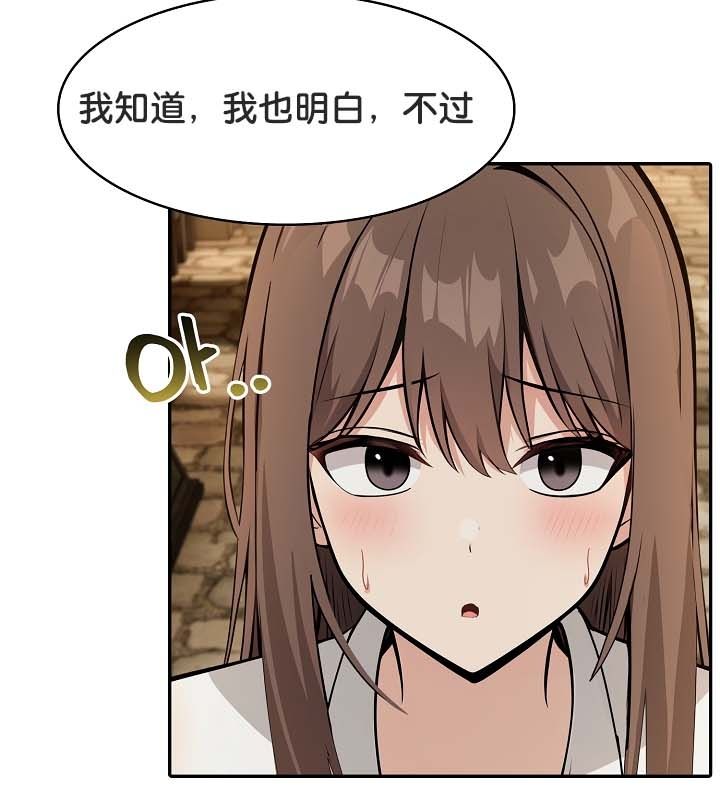 被召唤到异世界，然后成为半龙骑士长第22话