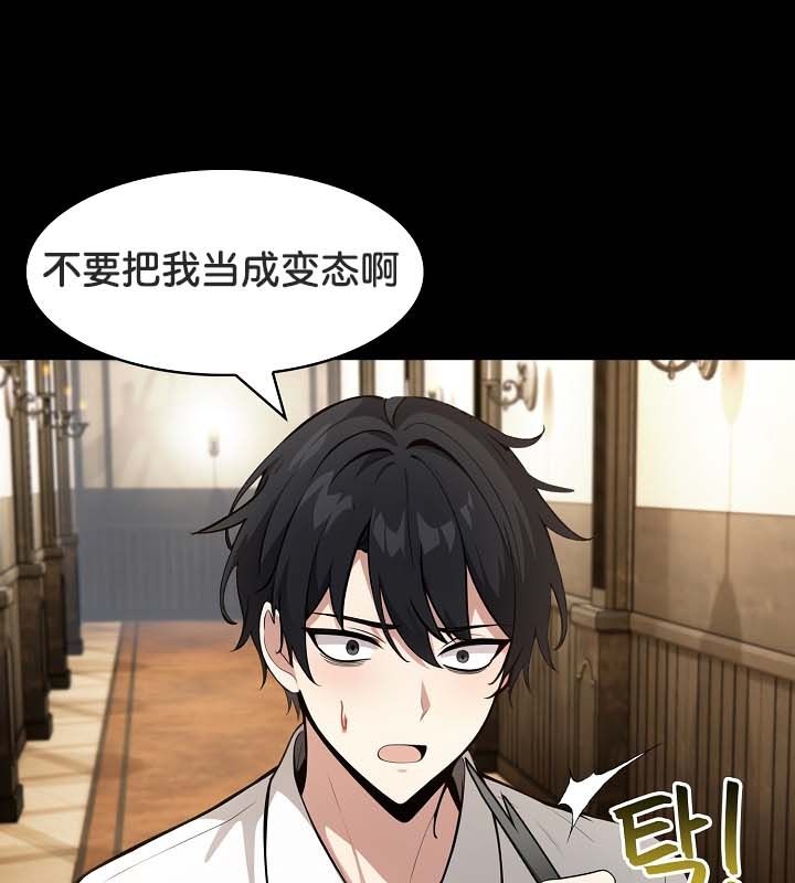 被召唤到异世界,然后成为半龙骑士长第22话