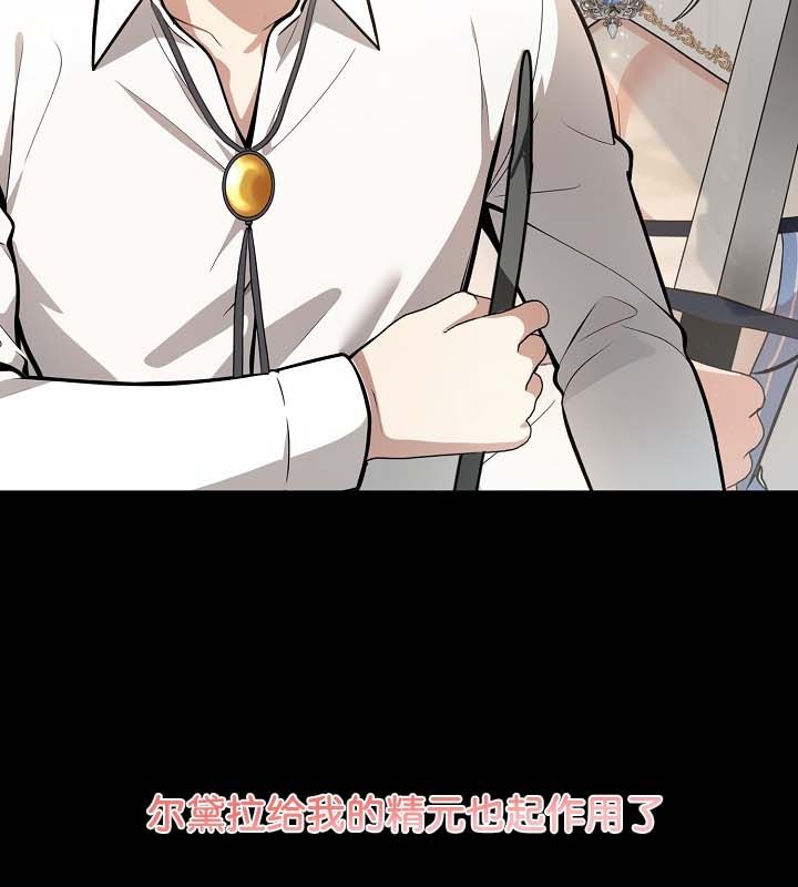 被召唤到异世界,然后成为半龙骑士长第22话