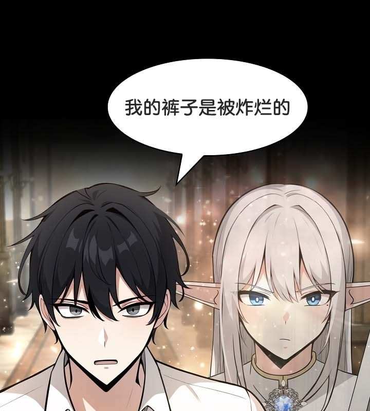 被召唤到异世界,然后成为半龙骑士长第22话