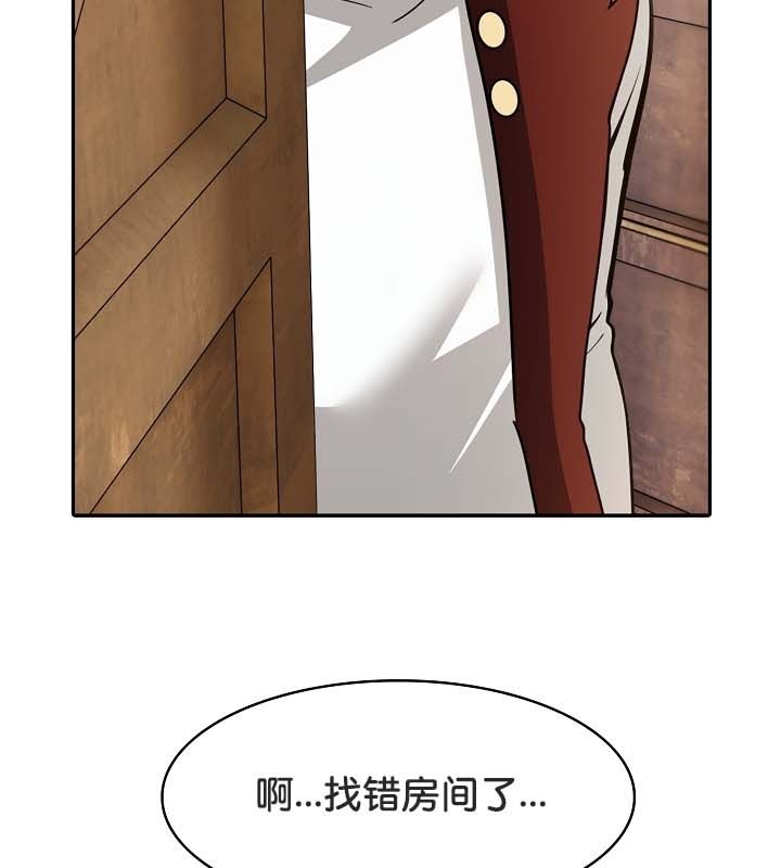 被召唤到异世界，然后成为半龙骑士长第22话