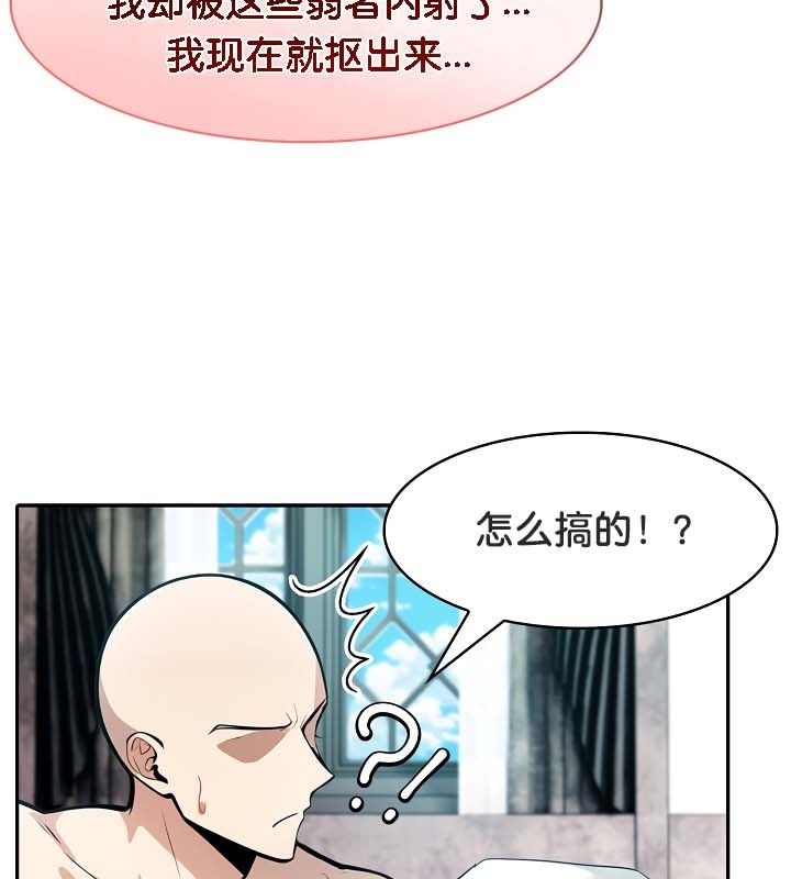 被召唤到异世界，然后成为半龙骑士长第23话