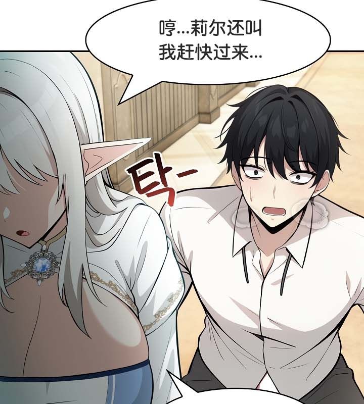 被召唤到异世界，然后成为半龙骑士长第23话