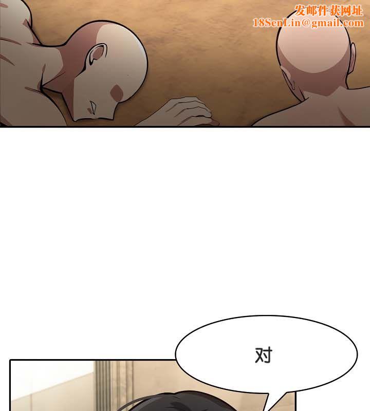 被召唤到异世界，然后成为半龙骑士长第23话