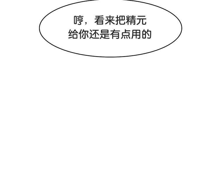 被召唤到异世界，然后成为半龙骑士长第23话