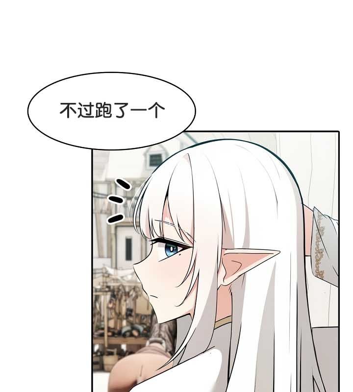 被召唤到异世界，然后成为半龙骑士长第23话