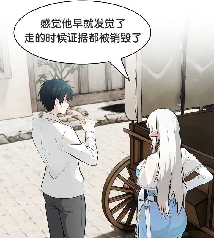 被召唤到异世界，然后成为半龙骑士长第23话