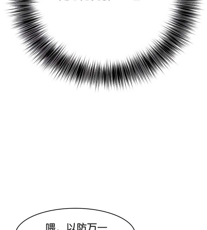 被召唤到异世界，然后成为半龙骑士长第23话