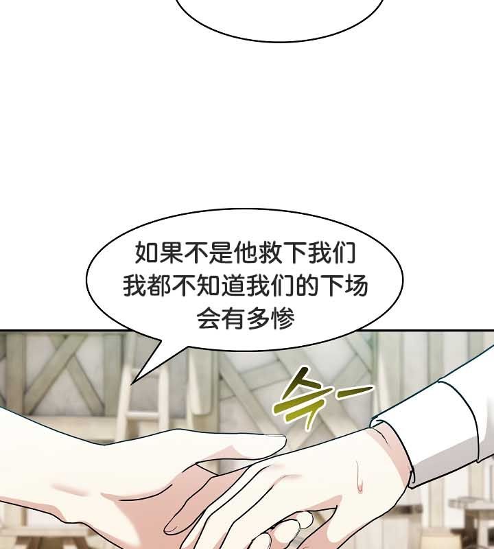 被召唤到异世界，然后成为半龙骑士长第23话