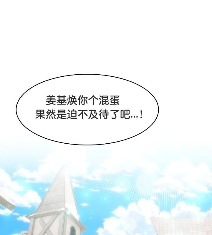 被召唤到异世界，然后成为半龙骑士长第23话