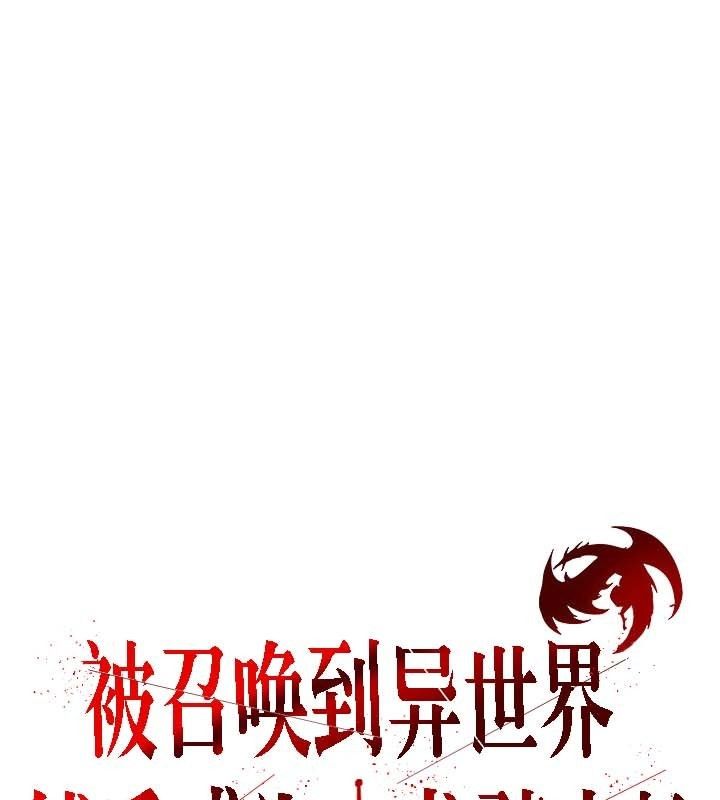 被召唤到异世界,然后成为半龙骑士长第24话