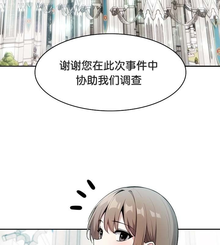 被召唤到异世界,然后成为半龙骑士长第24话
