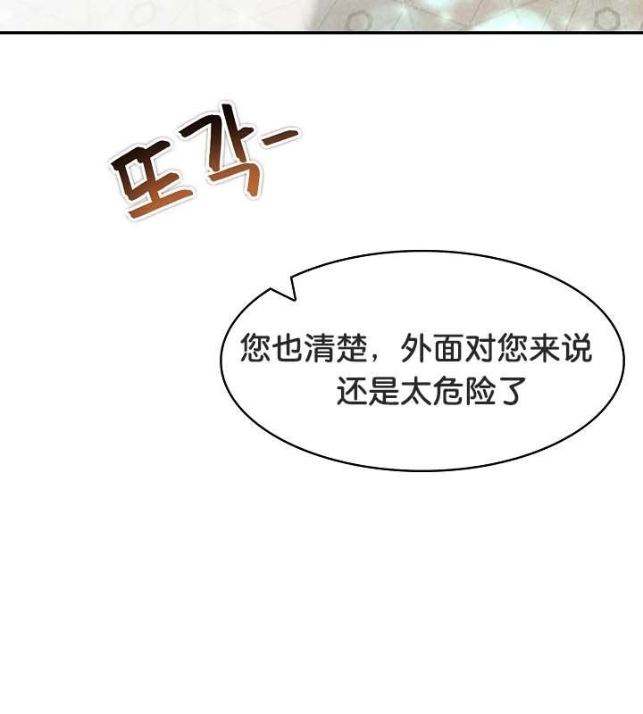 被召唤到异世界,然后成为半龙骑士长第24话