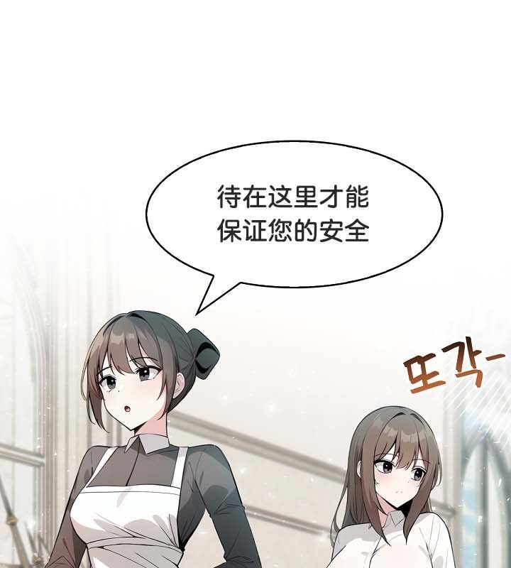 被召唤到异世界,然后成为半龙骑士长第24话