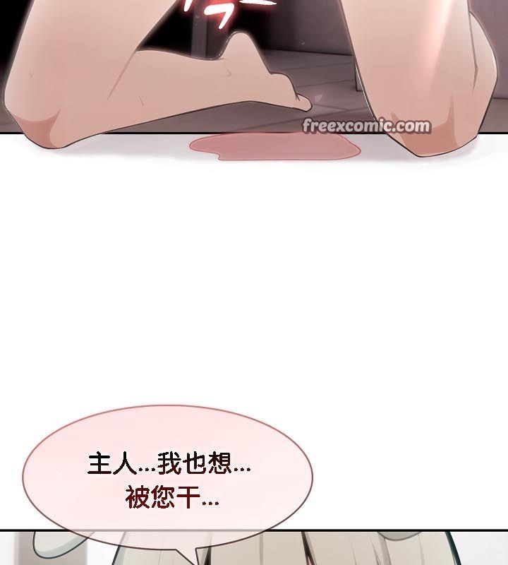 被召唤到异世界,然后成为半龙骑士长第24话