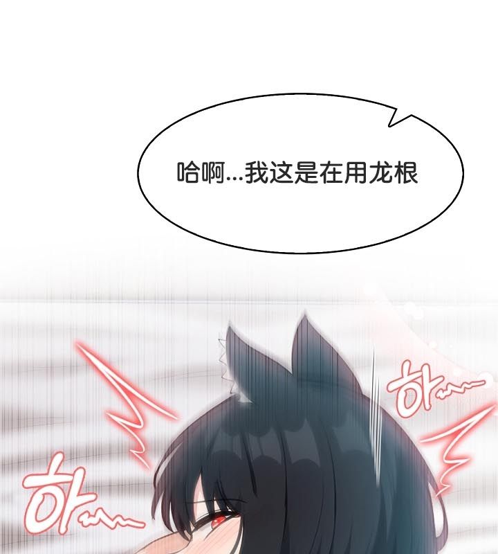 被召唤到异世界,然后成为半龙骑士长第24话