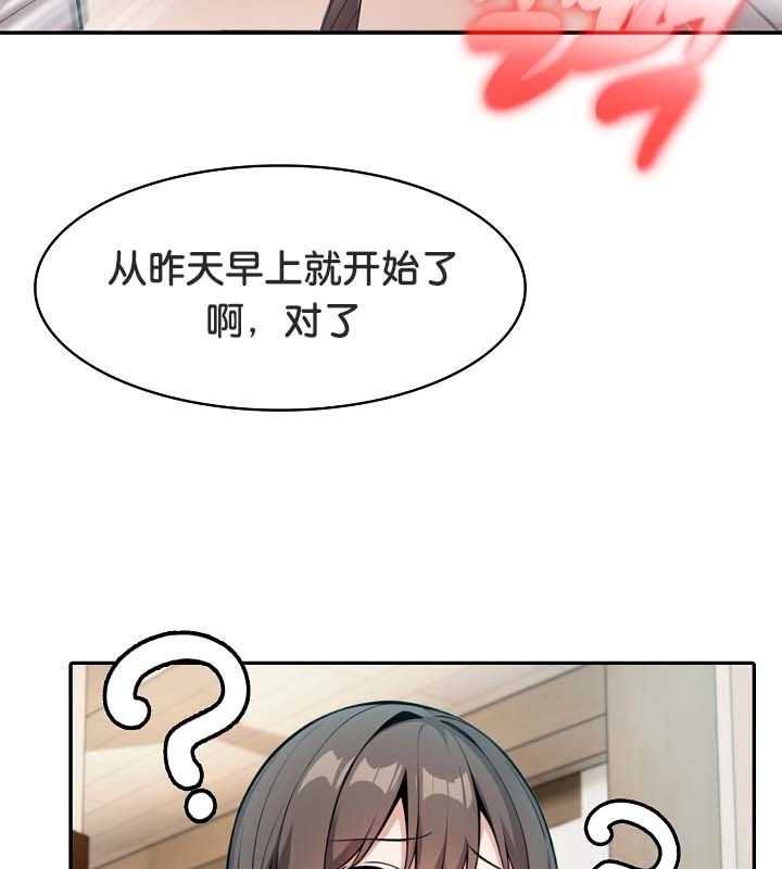 被召唤到异世界,然后成为半龙骑士长第24话