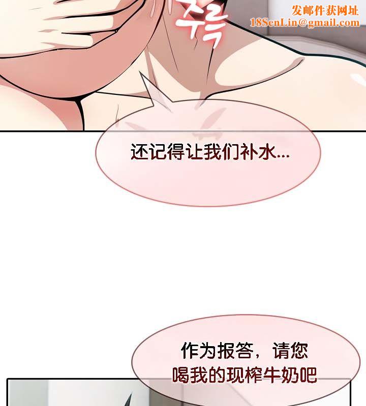 被召唤到异世界,然后成为半龙骑士长第24话