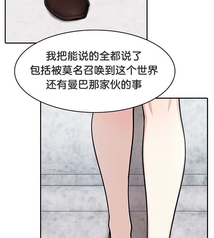 被召唤到异世界,然后成为半龙骑士长第24话